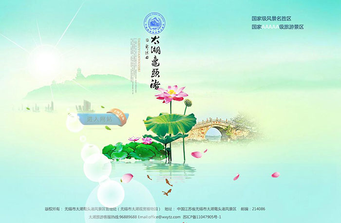 無錫黿頭渚
